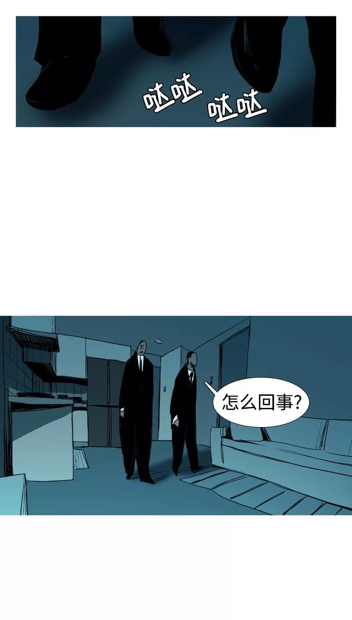 《蟑螂》第27话 第23页