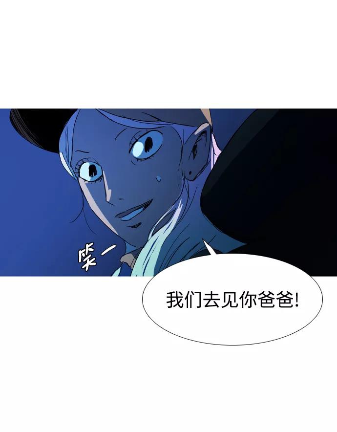 《蟑螂》第27话 第60页