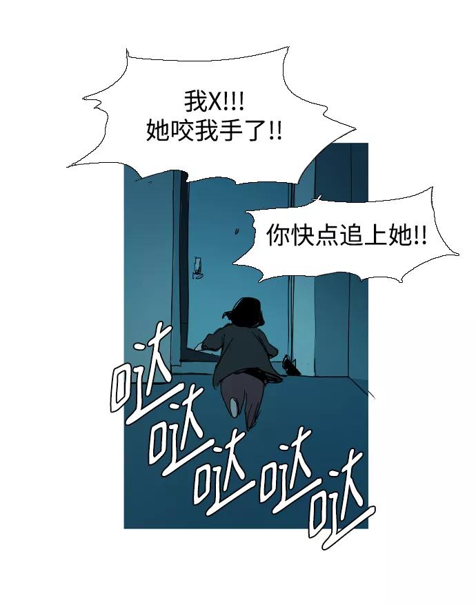 《蟑螂》第27话 第33页