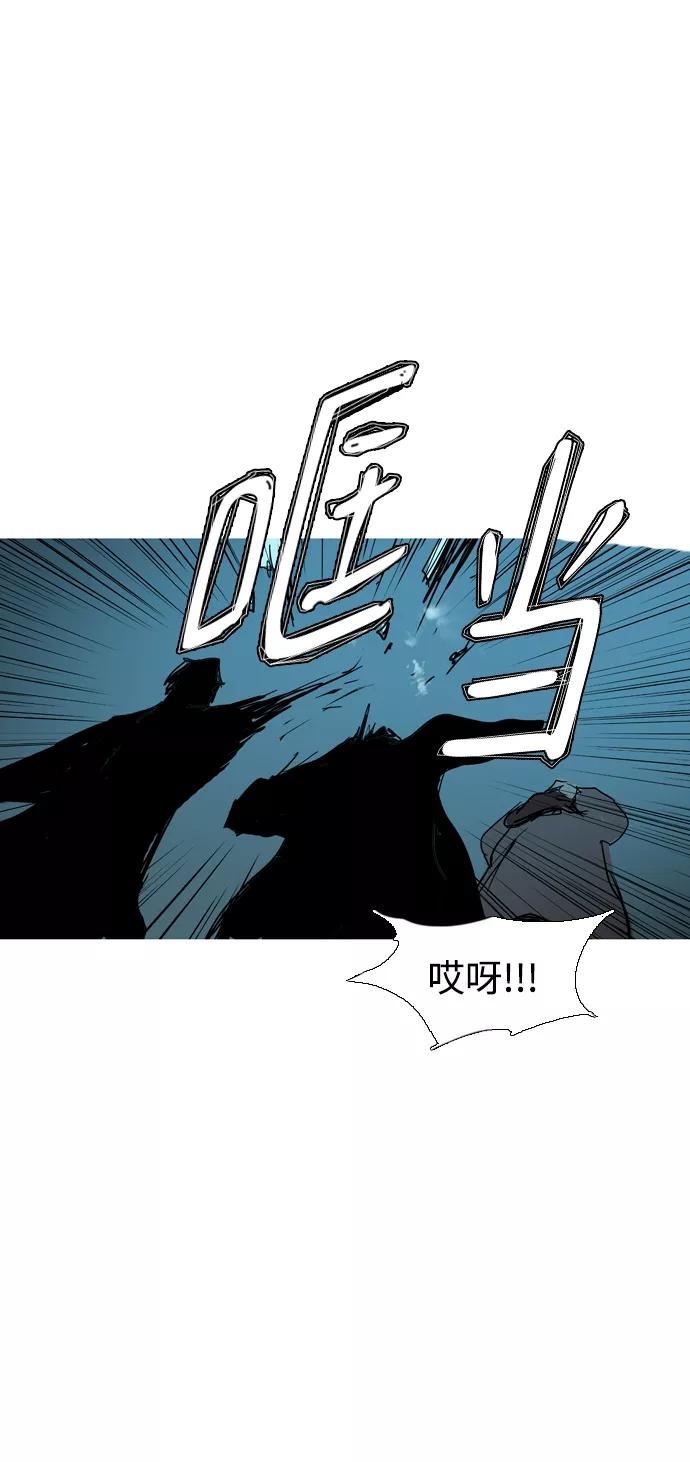 《蟑螂》第27话 第42页
