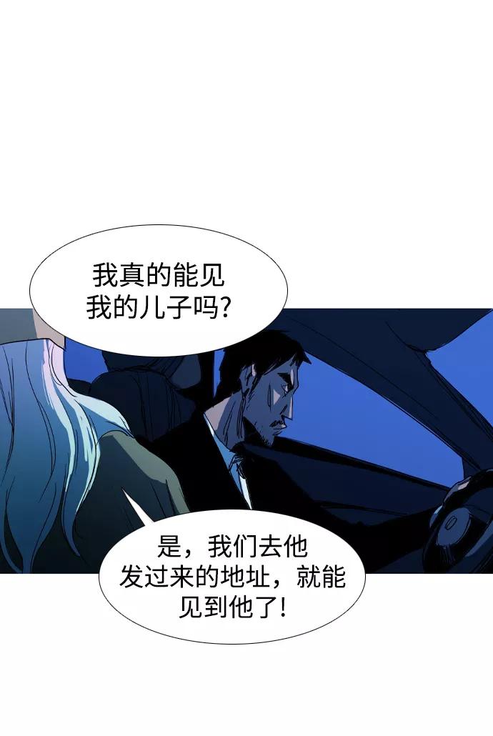 《蟑螂》第27话 第62页