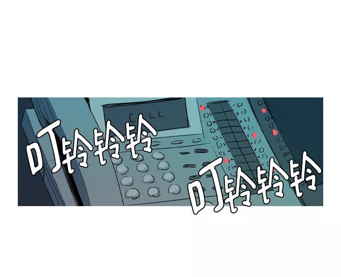 《蟑螂》第27话 第2页