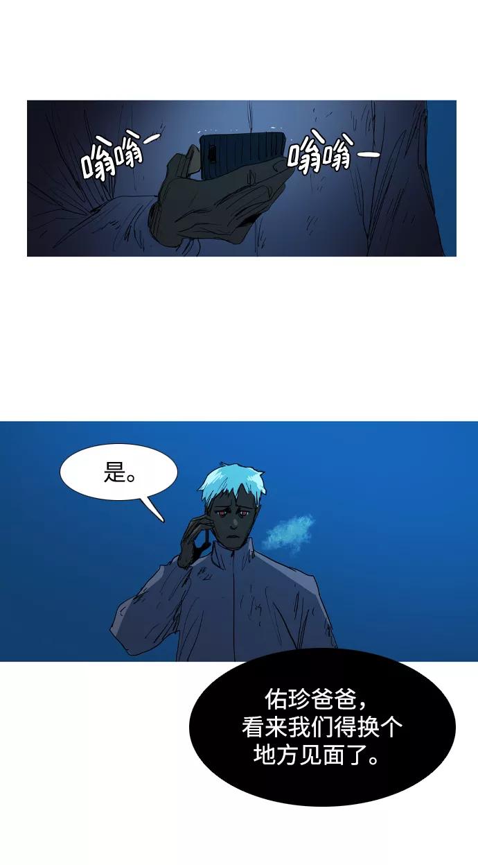 《蟑螂》第28话 第45页