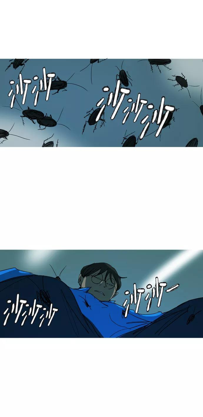 《蟑螂》第28话 第11页