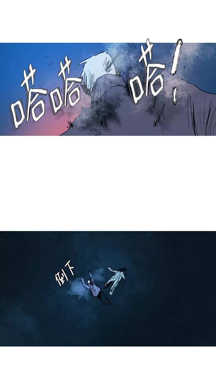 《蟑螂》第28话 第75页