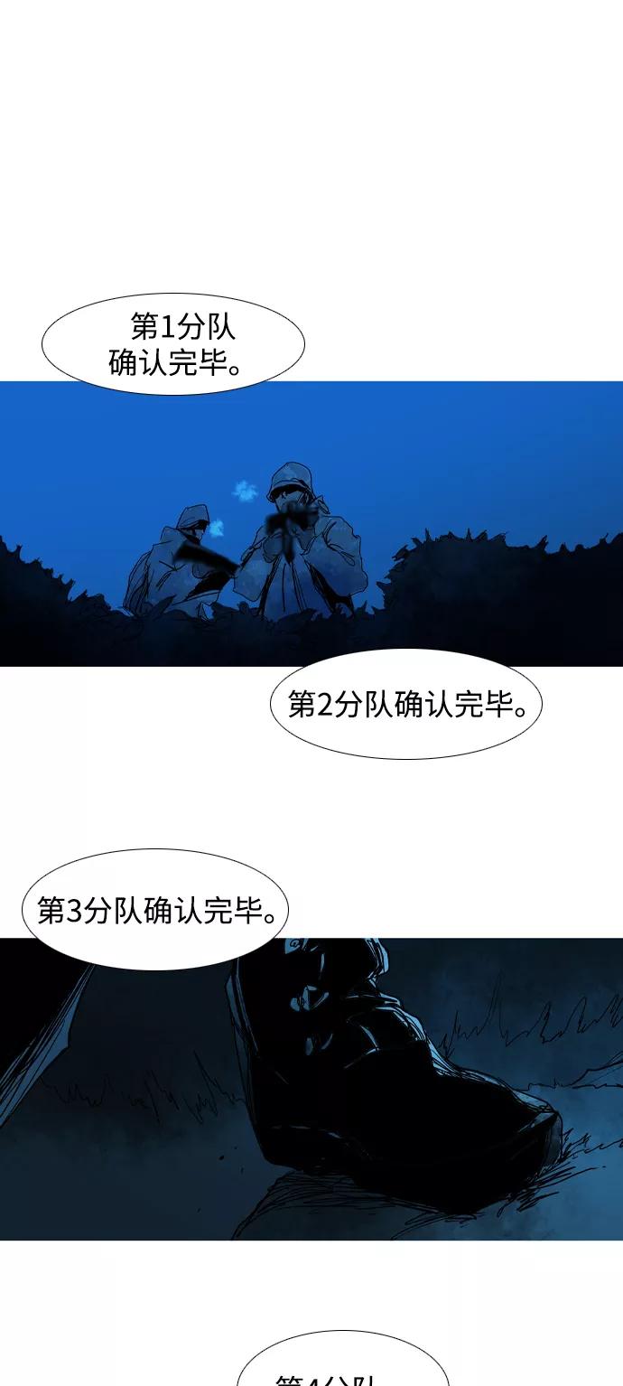《蟑螂》第28话 第68页