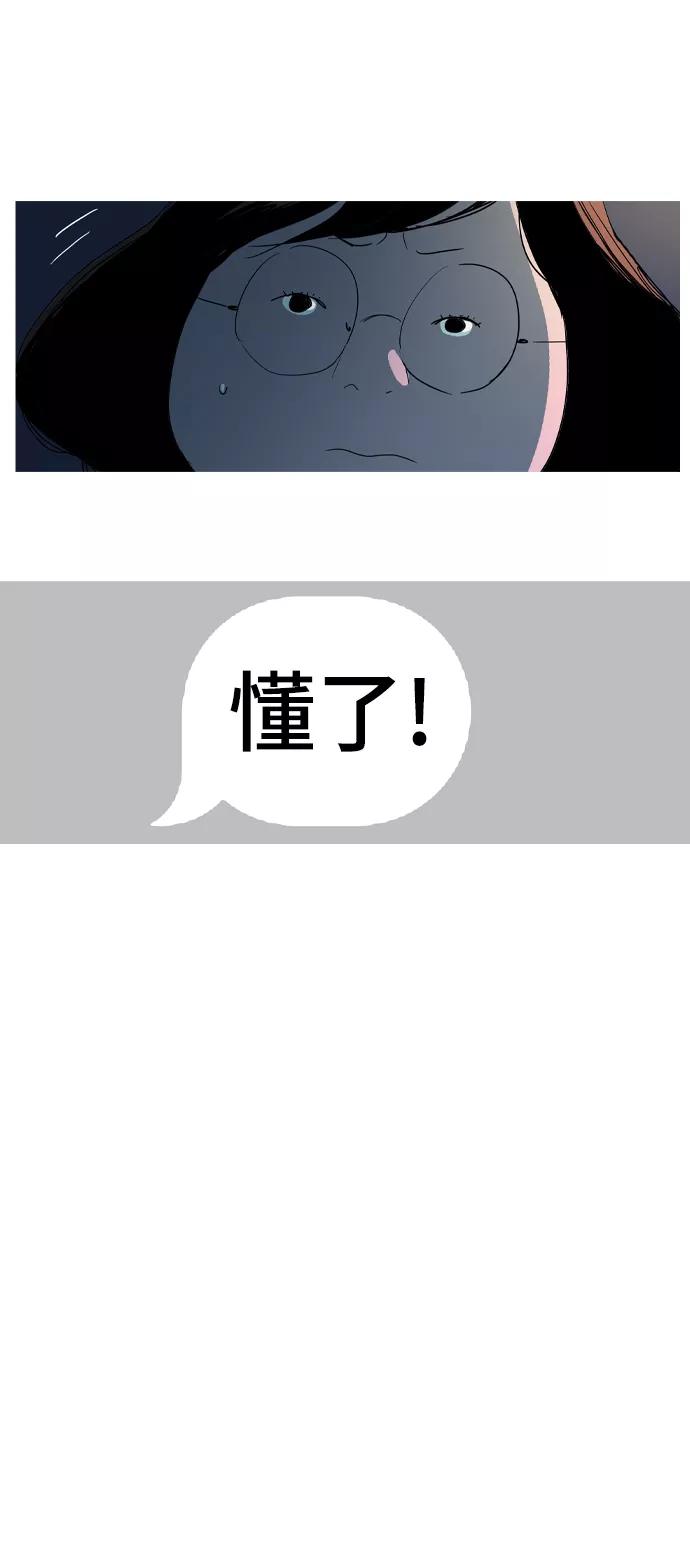 《蟑螂》第28话 第32页