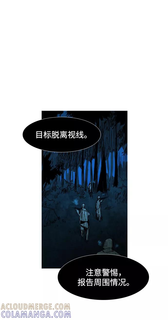 《蟑螂》第28话 第67页
