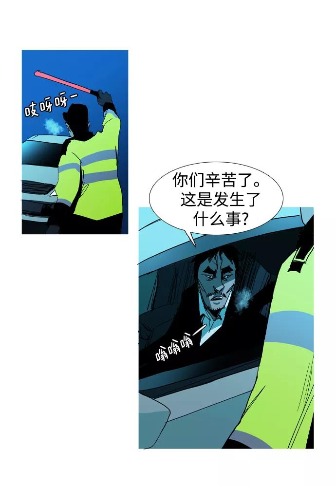 《蟑螂》第28话 第39页