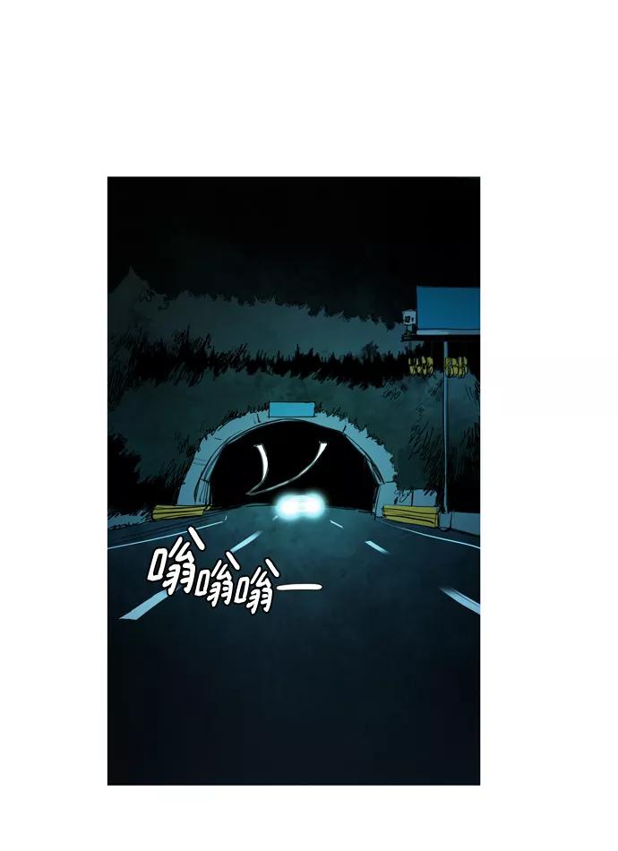 《蟑螂》第28话 第36页