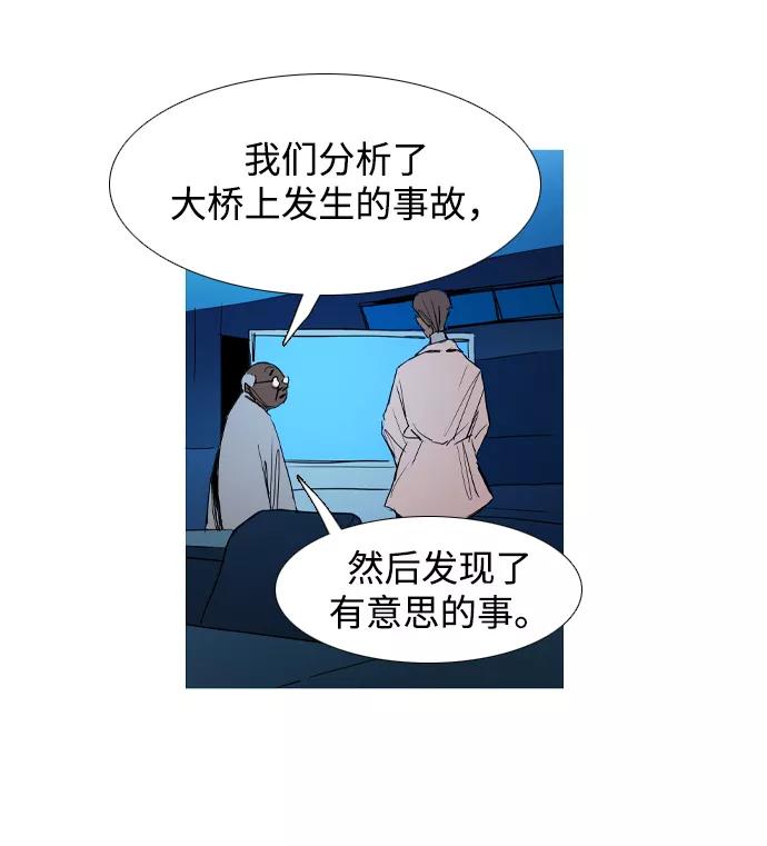 《蟑螂》第28话 第3页