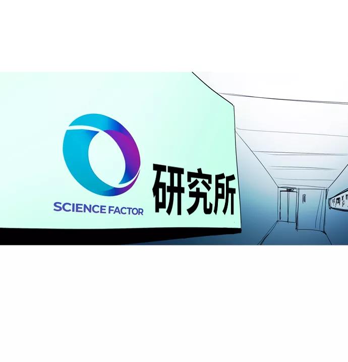 《蟑螂》第28话 第2页