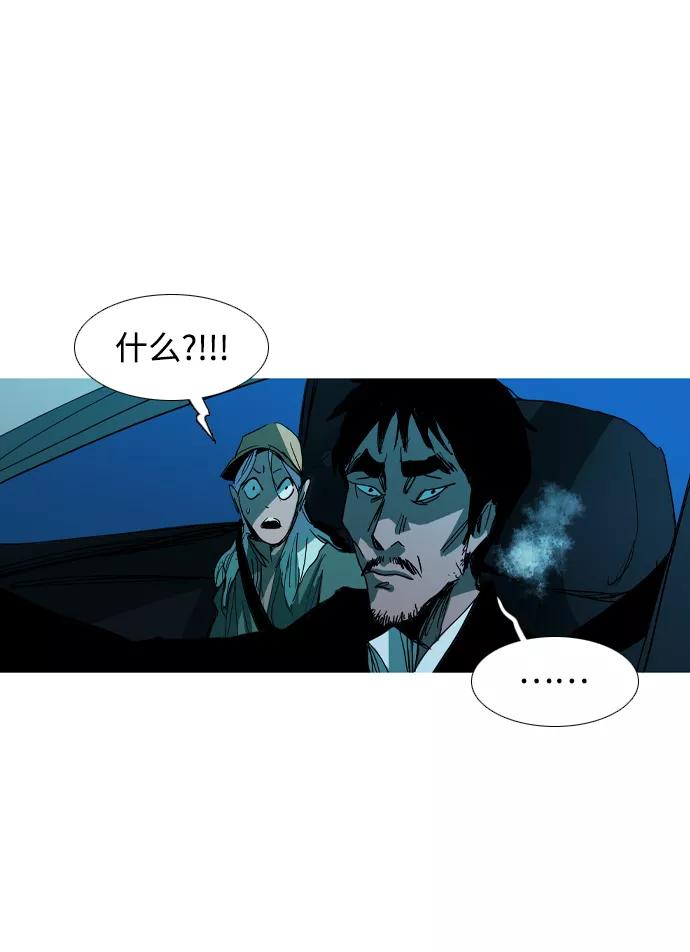 《蟑螂》第28话 第41页
