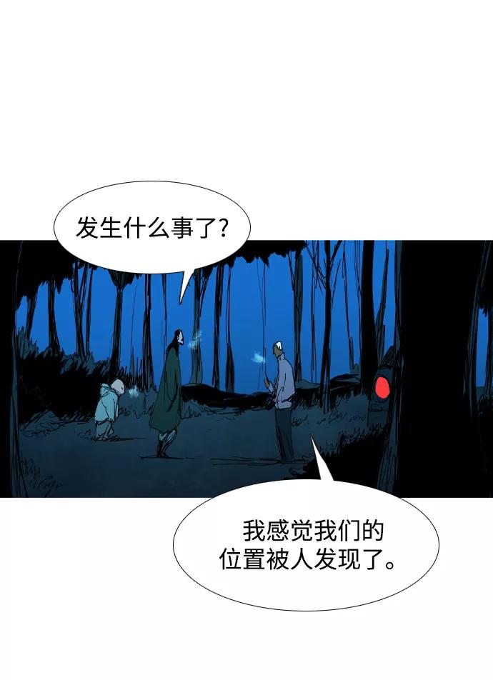 《蟑螂》第28话 第47页