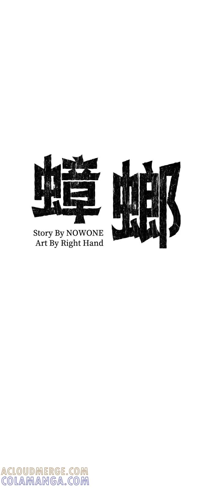 《蟑螂》第28话 第25页