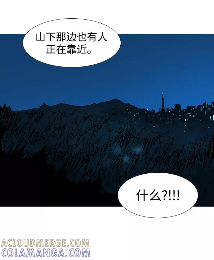 《蟑螂》第28话 第64页