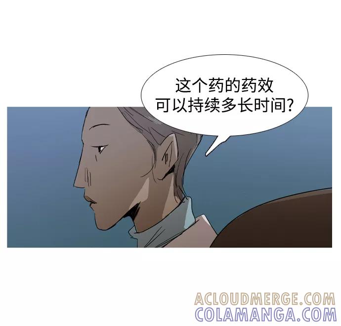 《蟑螂》第28话 第16页