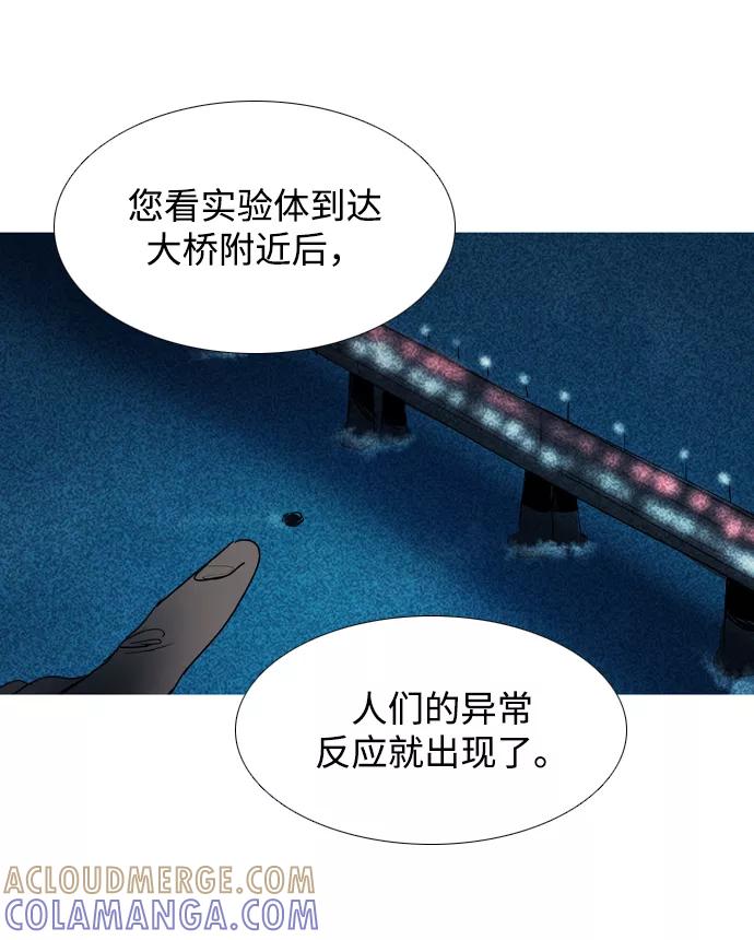《蟑螂》第28话 第4页