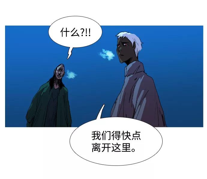 《蟑螂》第28话 第48页