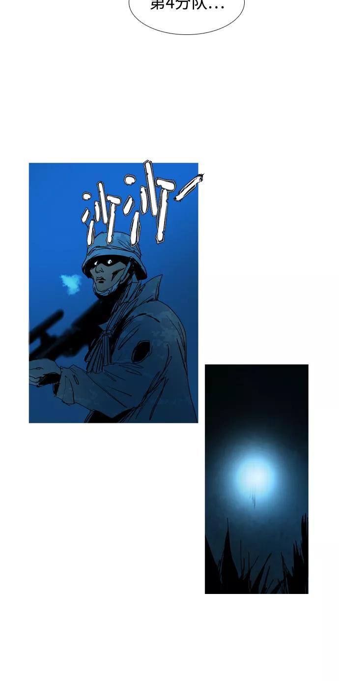 《蟑螂》第28话 第69页