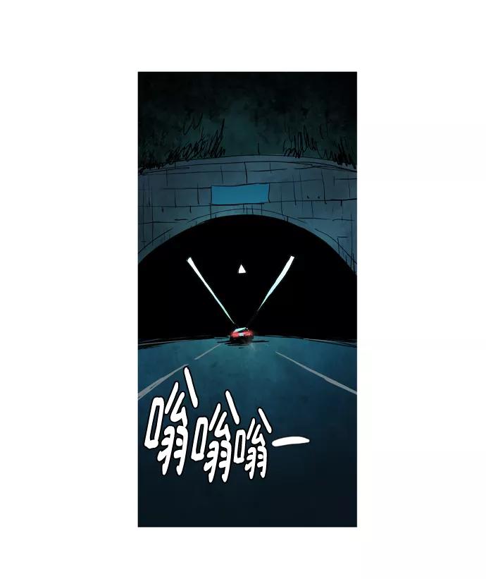《蟑螂》第28话 第26页