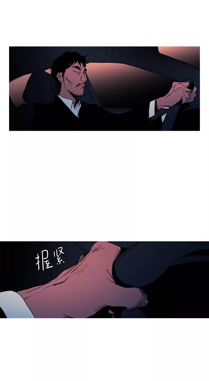 《蟑螂》第28话 第33页