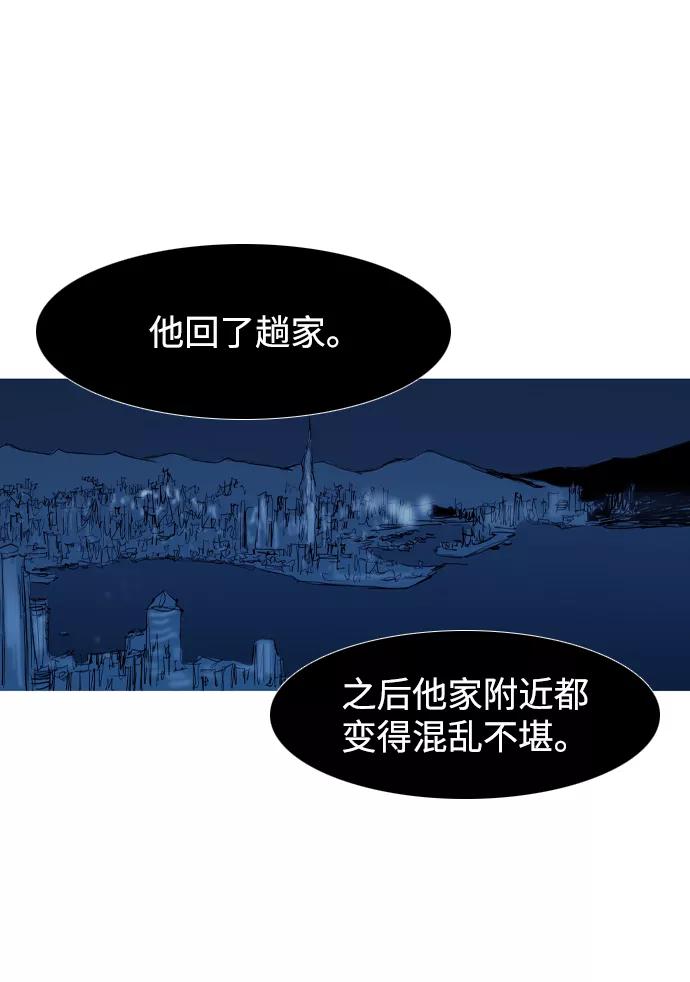 《蟑螂》第28话 第20页