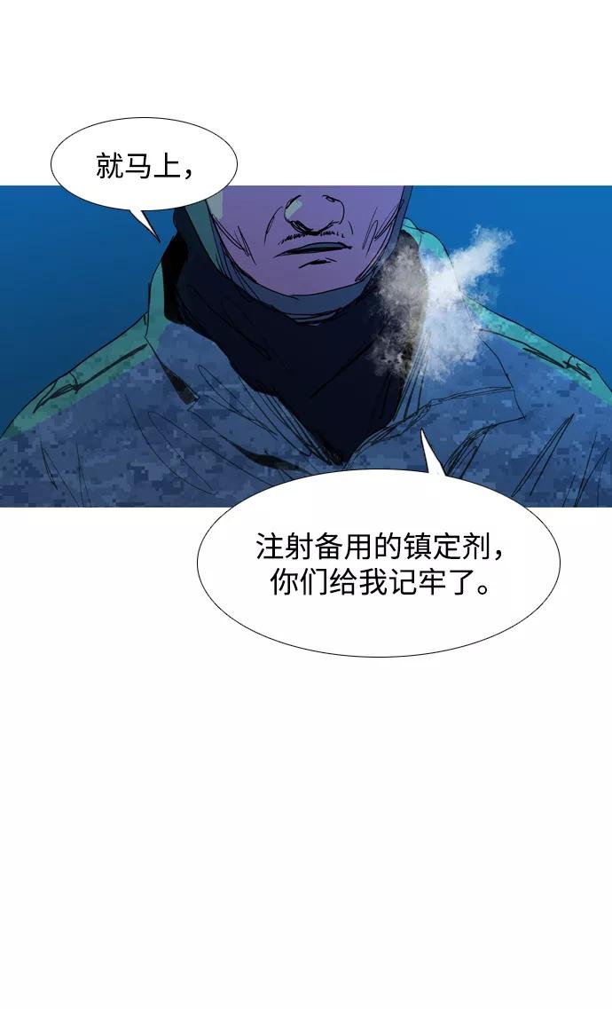 《蟑螂》第28话 第56页