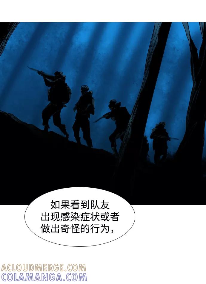 《蟑螂》第28话 第55页