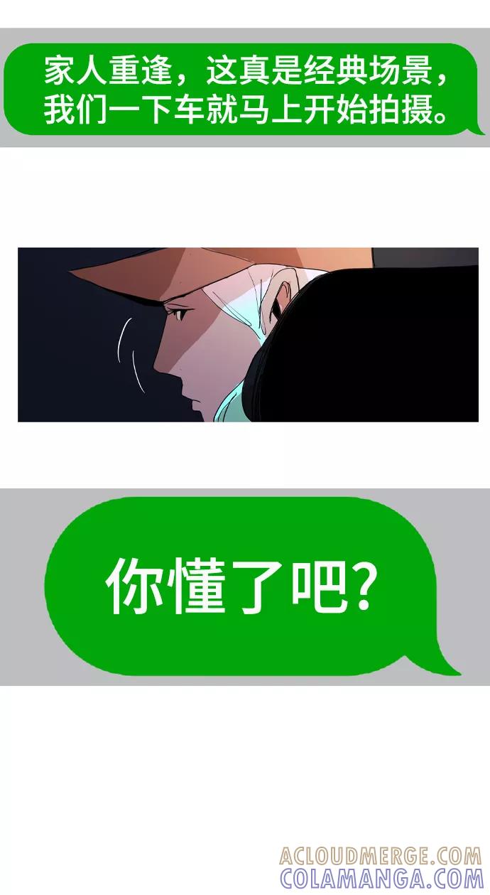 《蟑螂》第28话 第31页