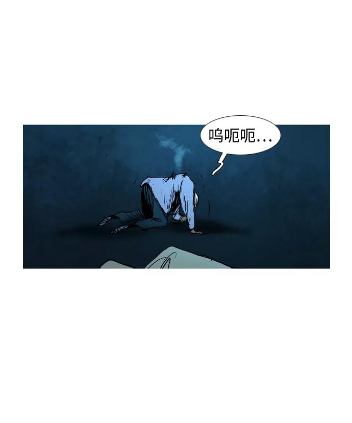 《蟑螂》第28话 第77页