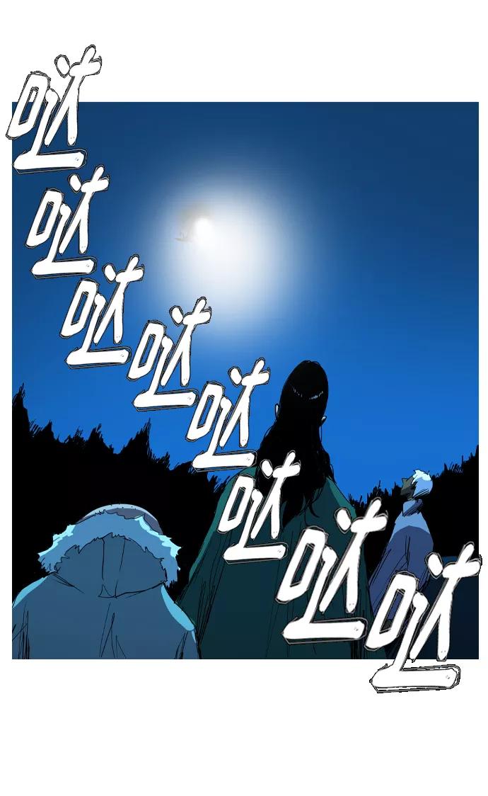 《蟑螂》第28话 第51页