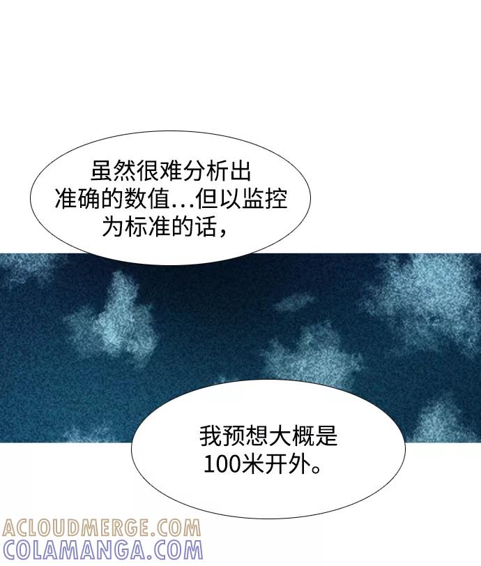 《蟑螂》第28话 第7页