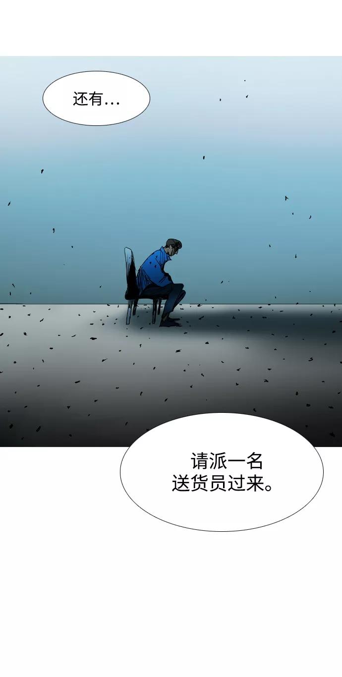 《蟑螂》第28话 第24页