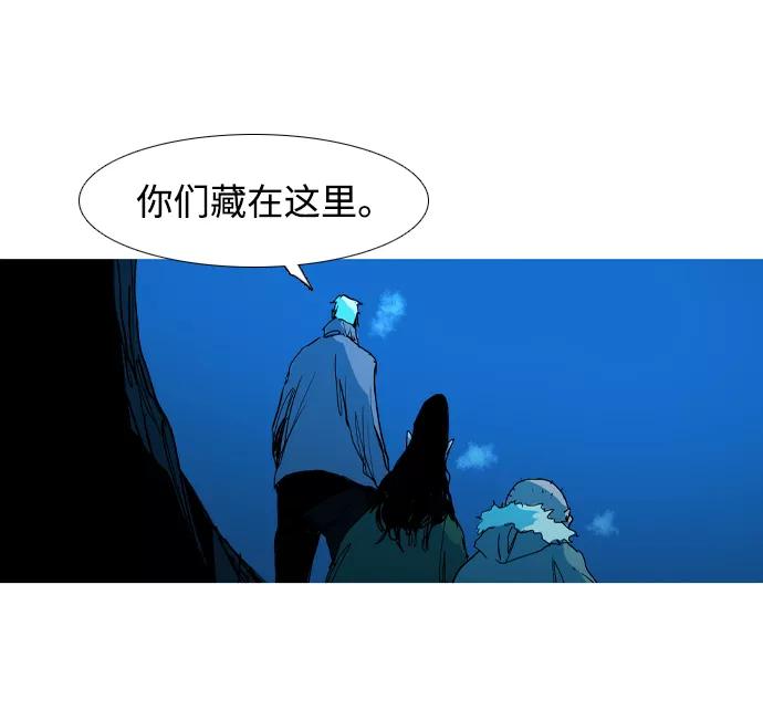 《蟑螂》第28话 第65页