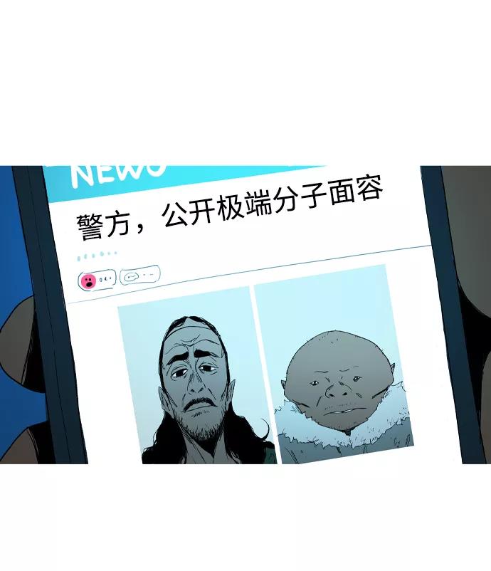 《蟑螂》第28话 第42页