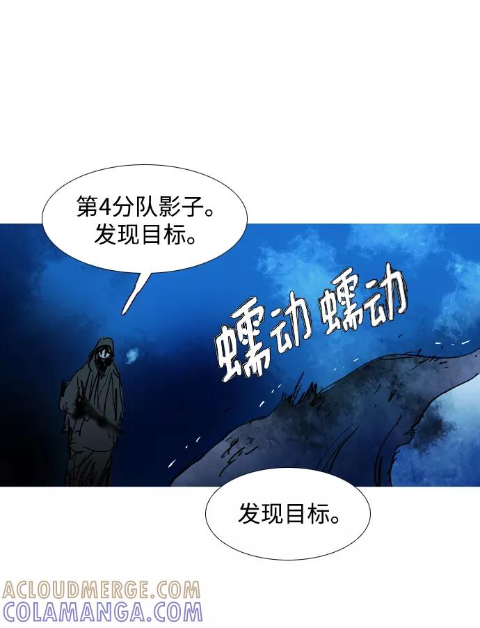 《蟑螂》第28话 第76页