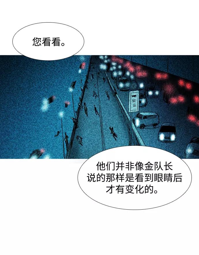 《蟑螂》第28话 第5页