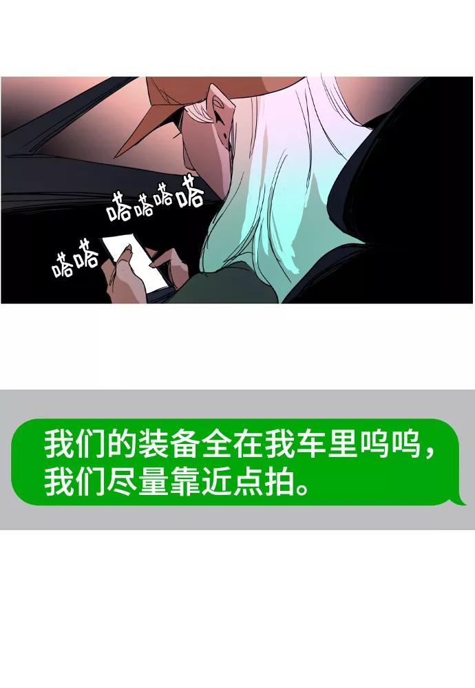 《蟑螂》第28话 第30页