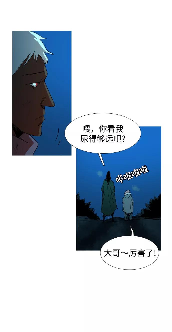 《蟑螂》第28话 第44页