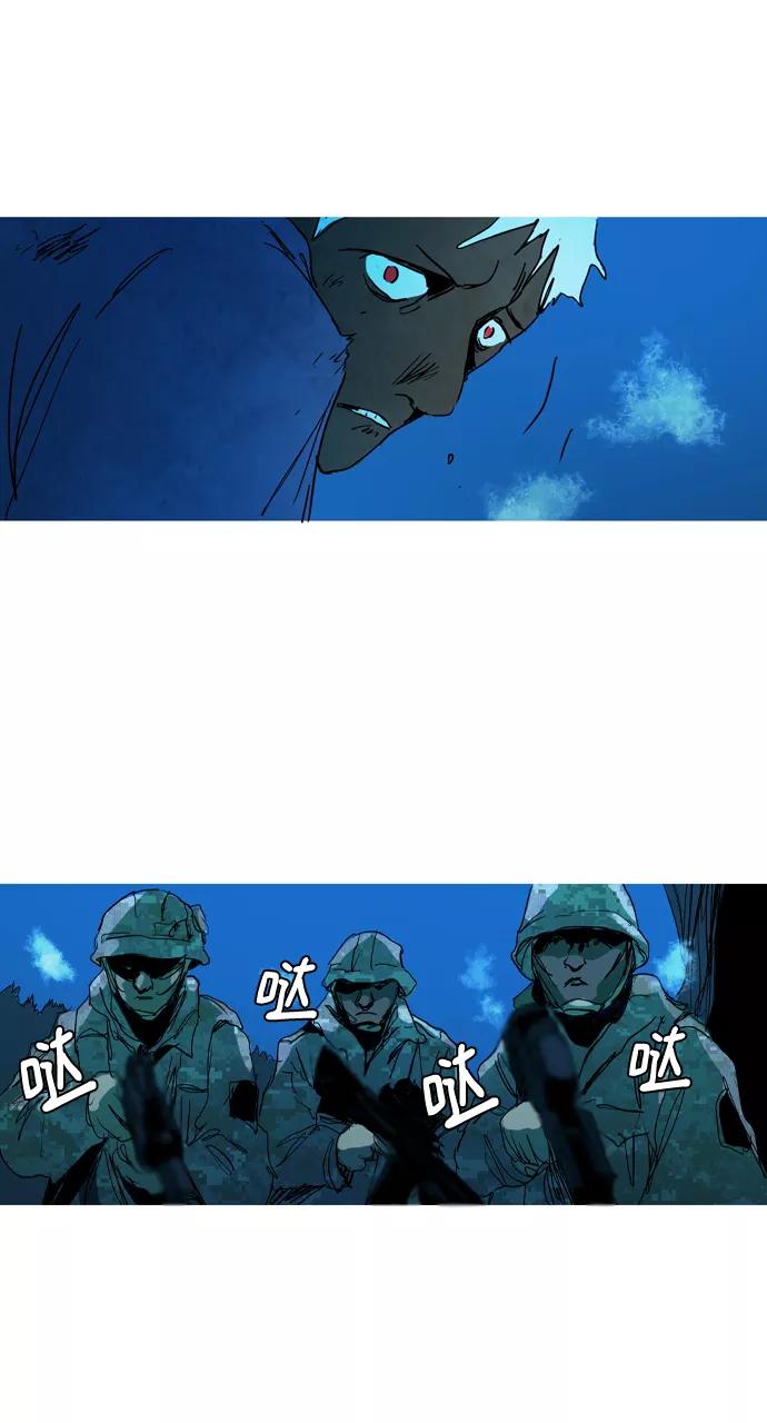《蟑螂》第28话 第78页