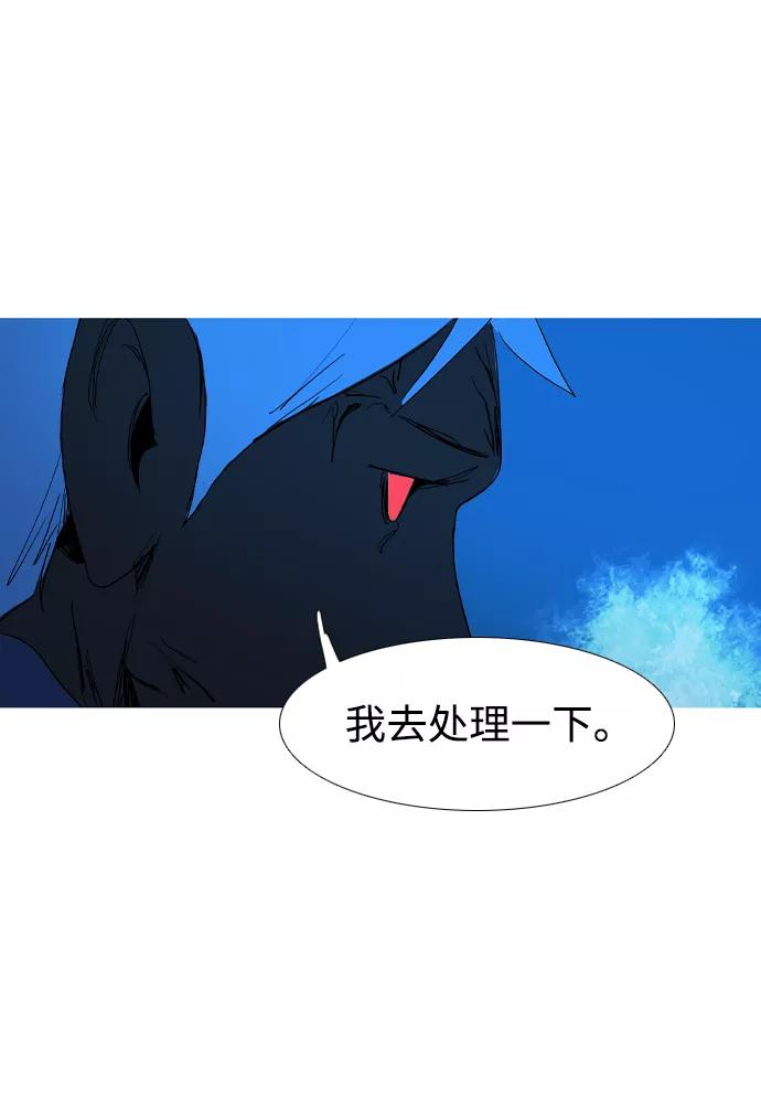 《蟑螂》第28话 第66页