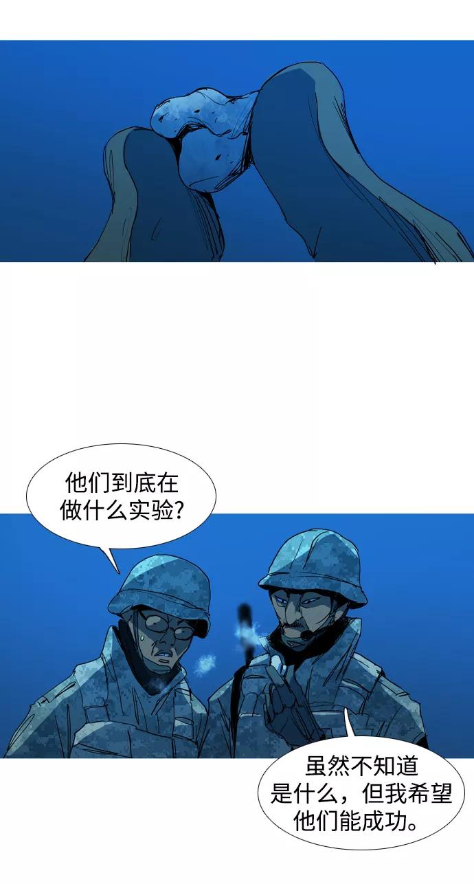 《蟑螂》第29话 第11页