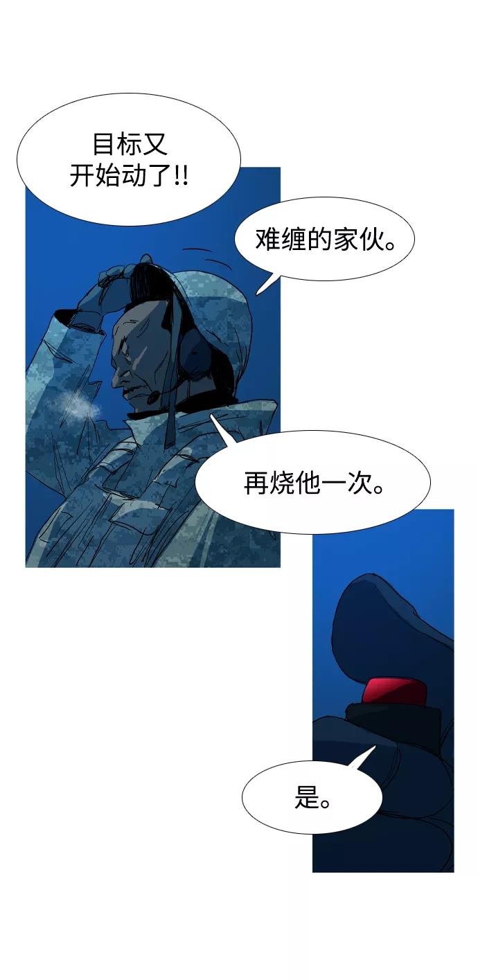 《蟑螂》第29话 第30页