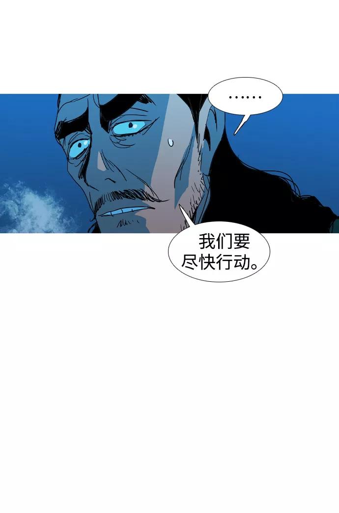 《蟑螂》第29话 第6页