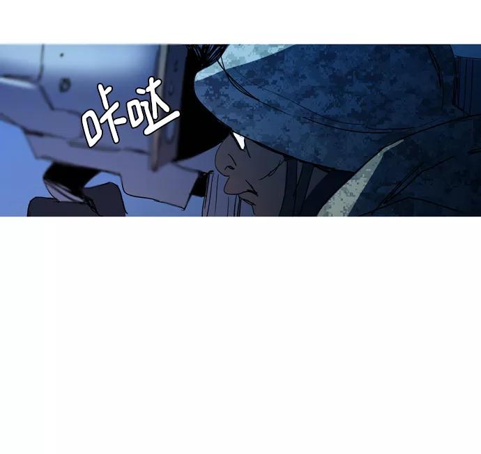《蟑螂》第29话 第18页