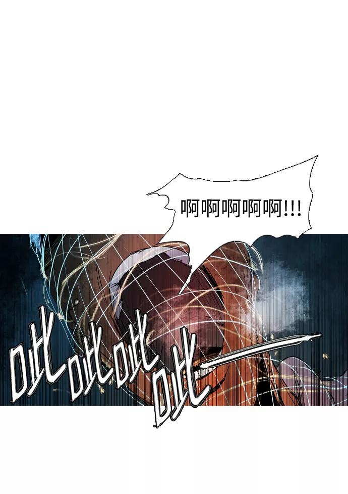 《蟑螂》第29话 第24页