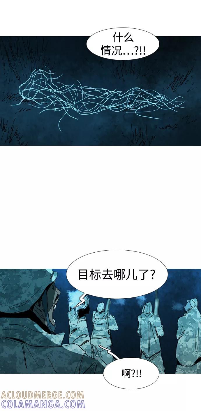 《蟑螂》第29话 第37页