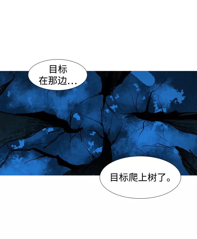 《蟑螂》第29话 第38页