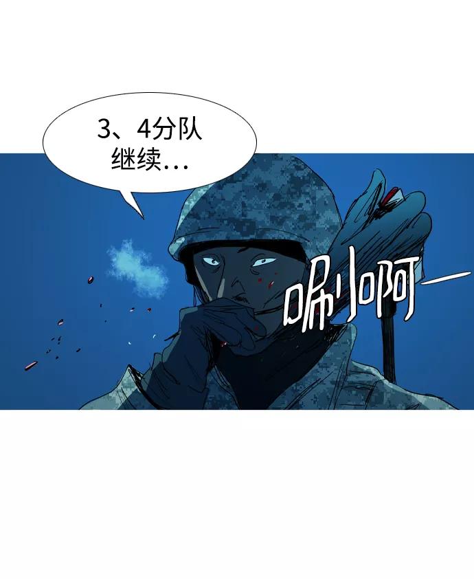 《蟑螂》第29话 第35页
